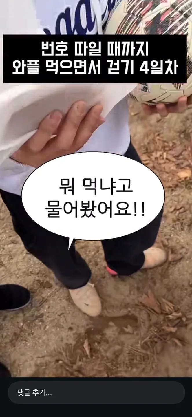 길거리에서 번호따일때까지 와플 먹으면서 걷기 · 7번째 이미지