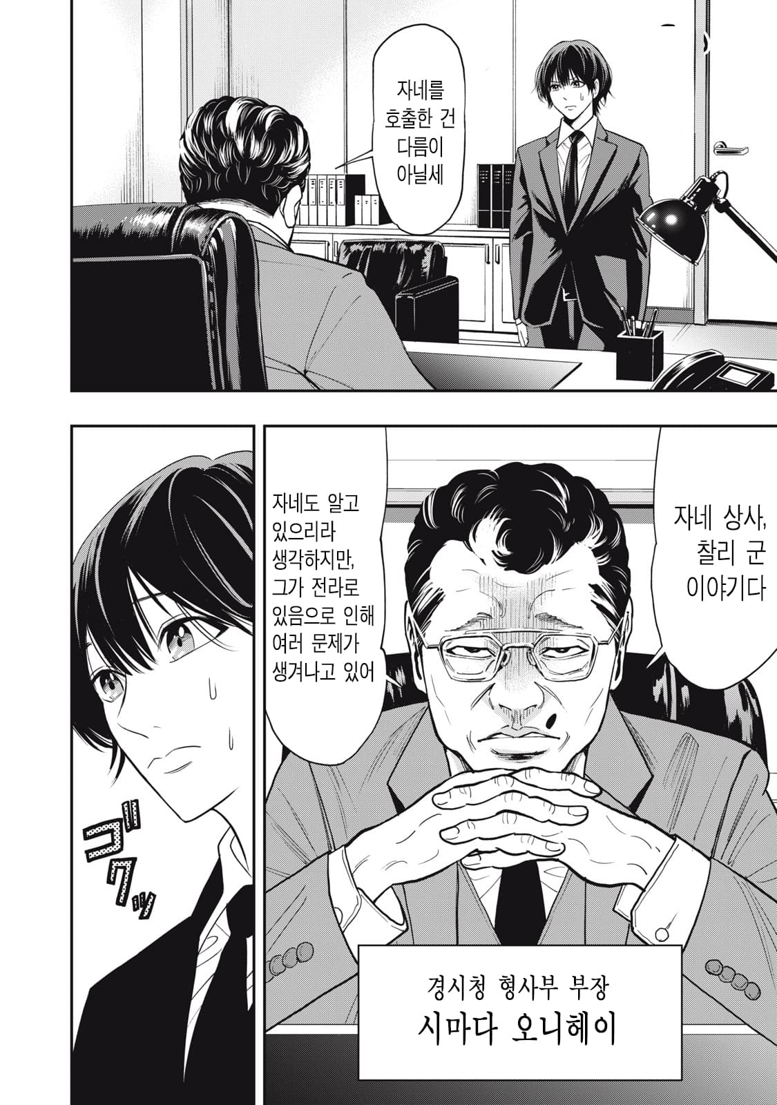 ㅇㅎ) 알몸 전라형사 만화 manhwa · 28번째 이미지