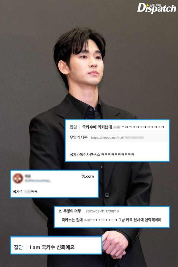 디스패치) 김수현, 조작 피해자였다
