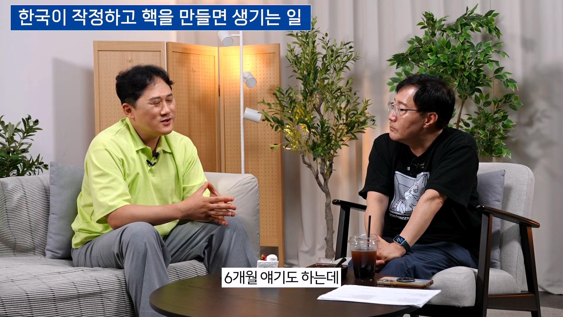 핵무기 개발 6개월 설은 말도 안된다는 물리학 박사 · 26번째 이미지