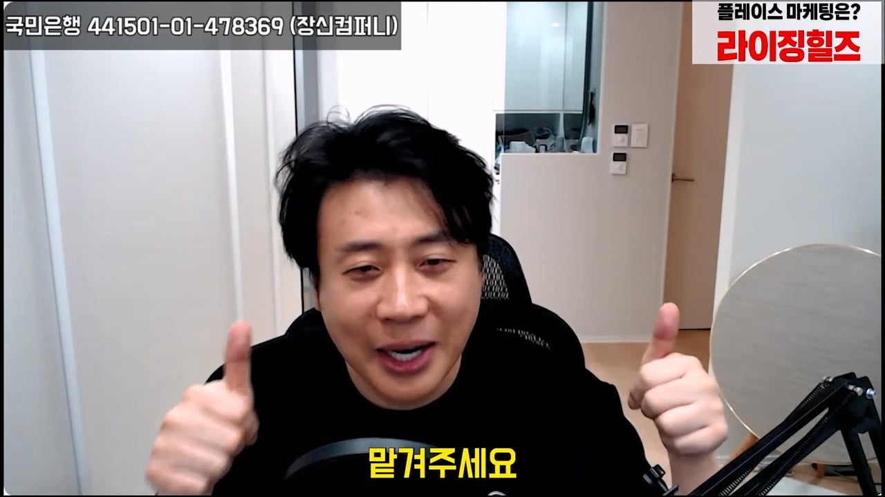가세연 사무실에 빨간 압류 딱지 붙이고 온 장사의신이 다음에 할일 예고 · 46번째 이미지