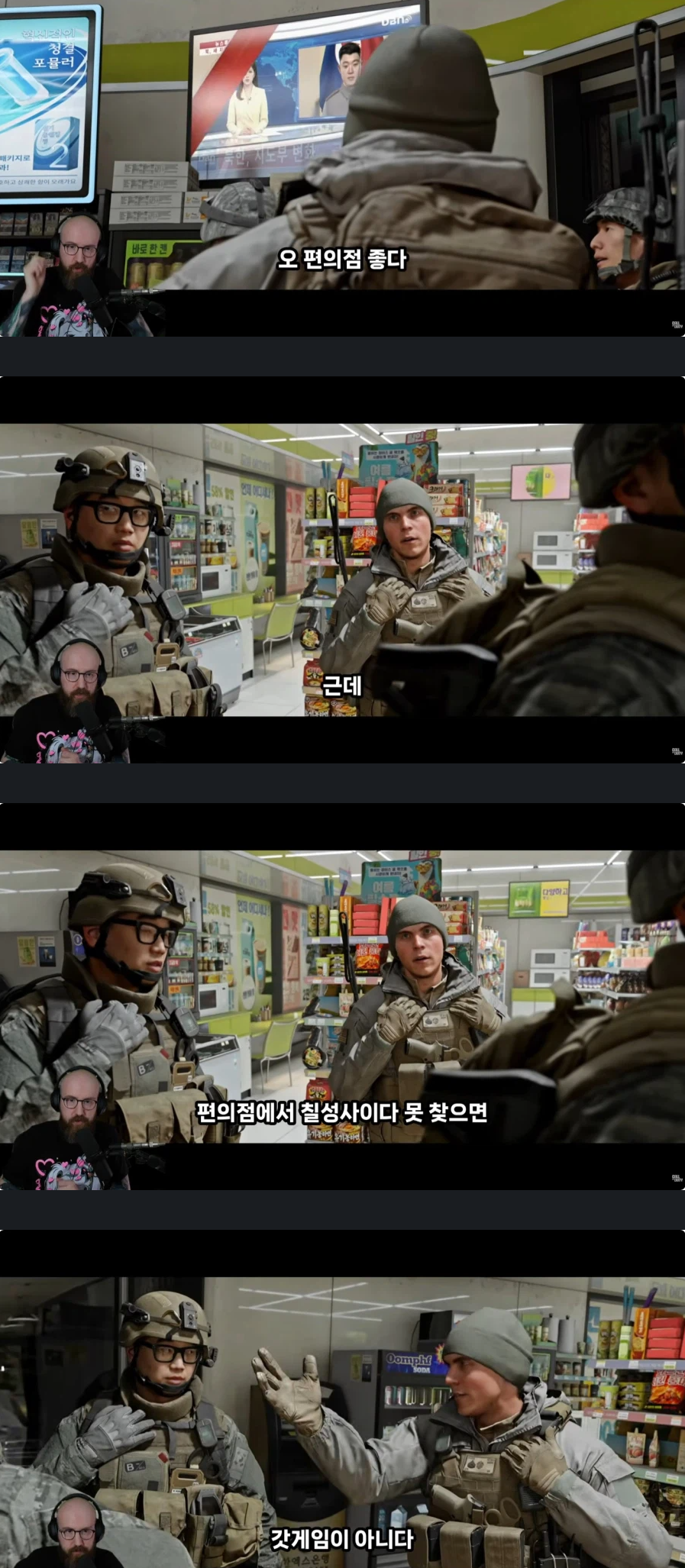 콜옵) 한국 편의점 외국인 반응 · 1번째 이미지