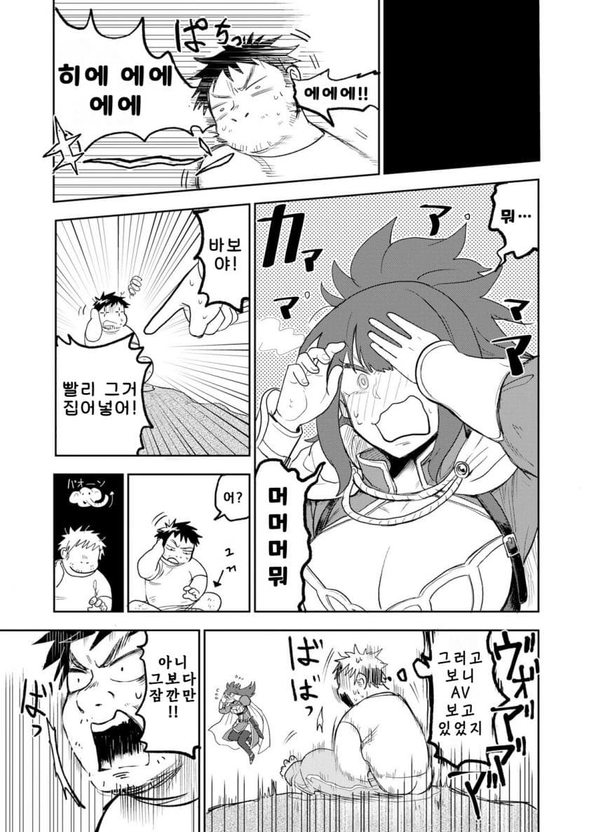 안녕하세요 쓰레기만화 가져왔습니다 이런건 같이봐요! manhwa · 14번째 이미지