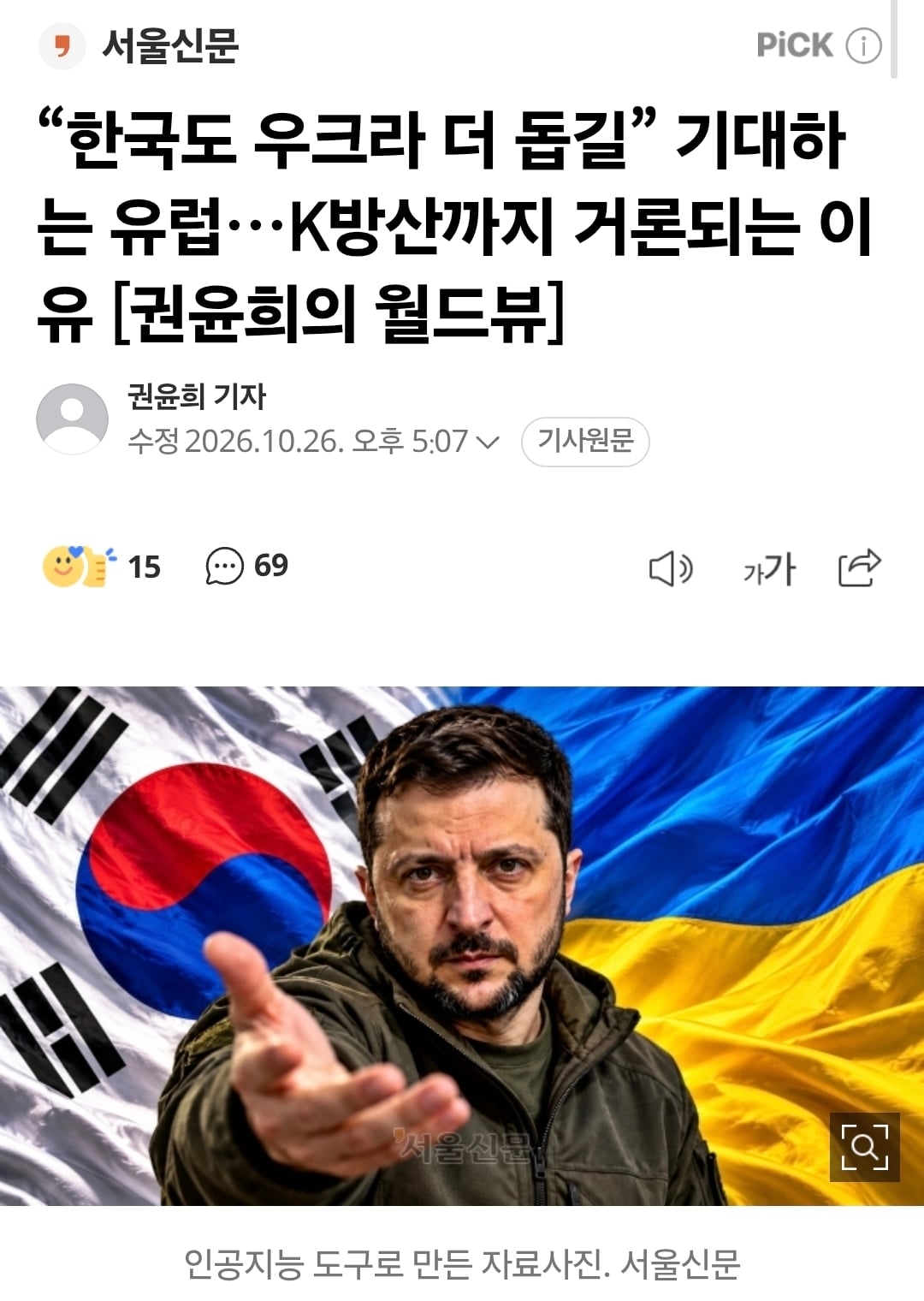 우리나라한테 우크라 지원금 내놔하는 유럽