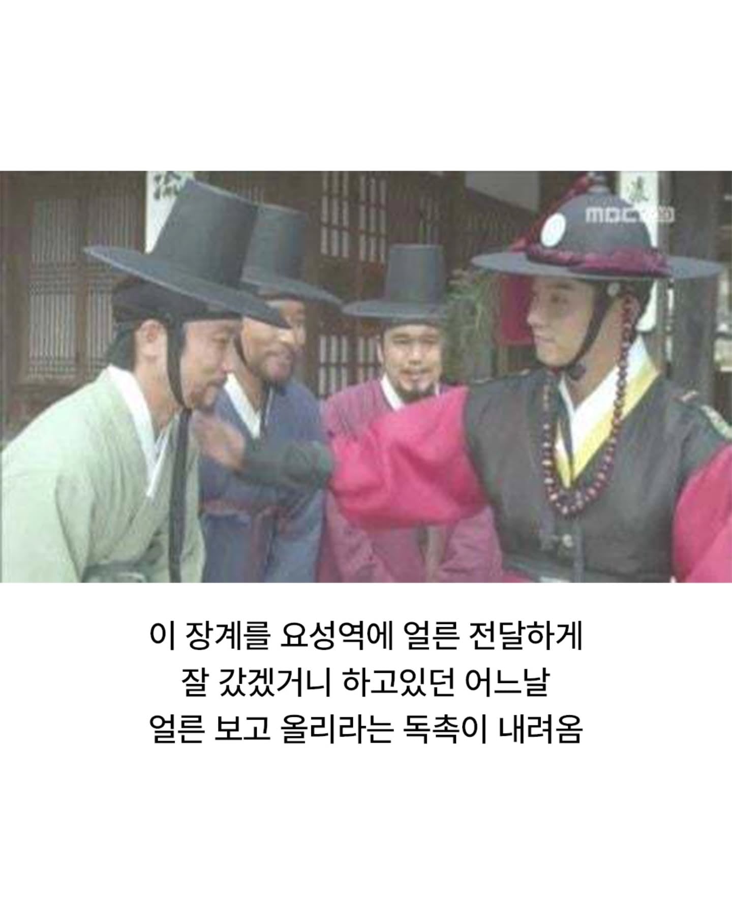 산신령에게 벌을 내린 태종 임금 · 2번째 이미지