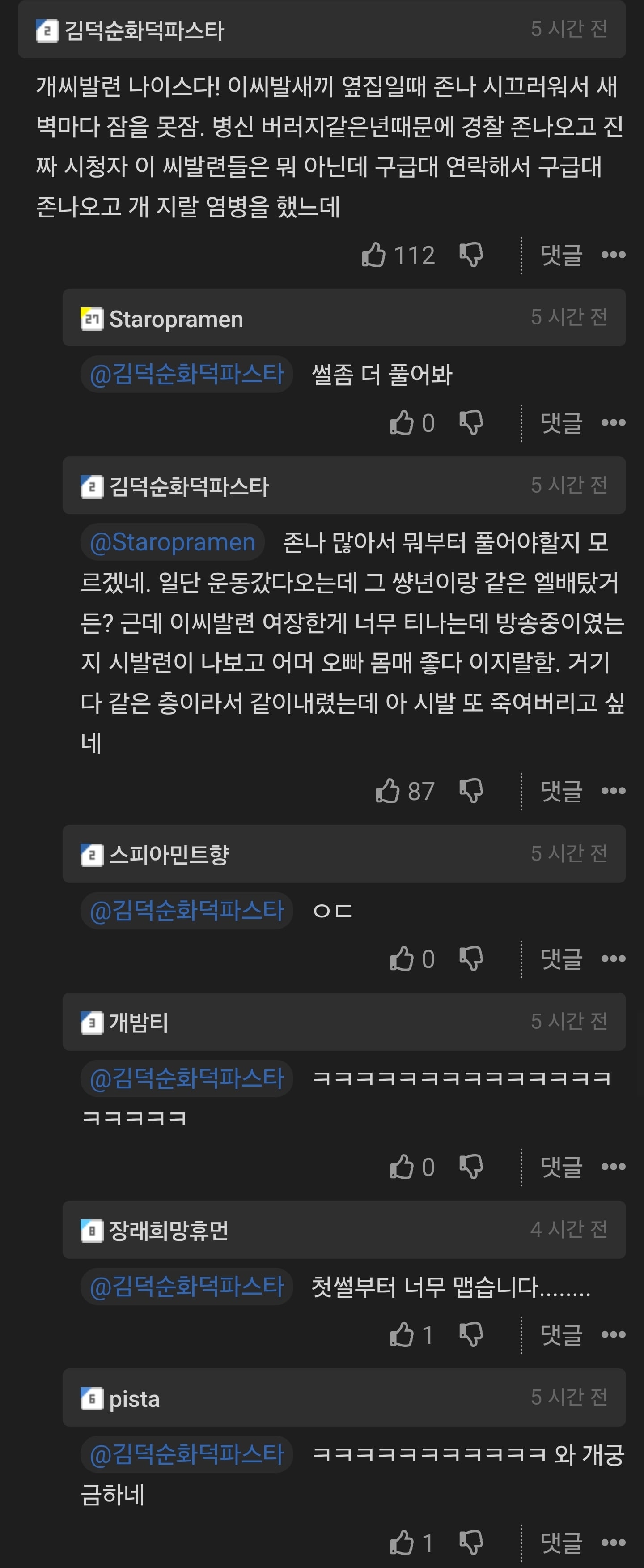 카광때문에 2년간 잘살던집 한달반만에 급처하고 이사갔다는 개붕이