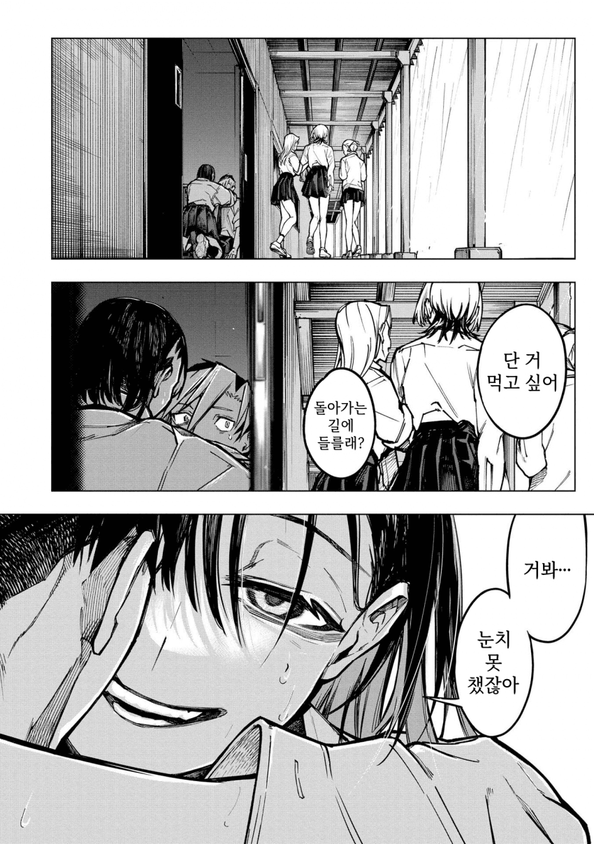 ㅇㅎ) 안녕하세요 쓰레기 럽코 가져왔습니다 이런건 같이봐요! manhwa · 37번째 이미지