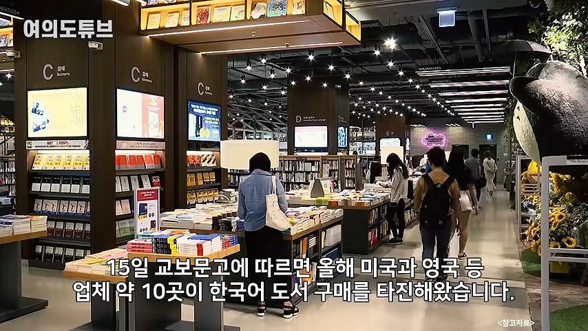 교보문고, AI 학습의심 책 사재기에 "거래중단" · 2번째 이미지