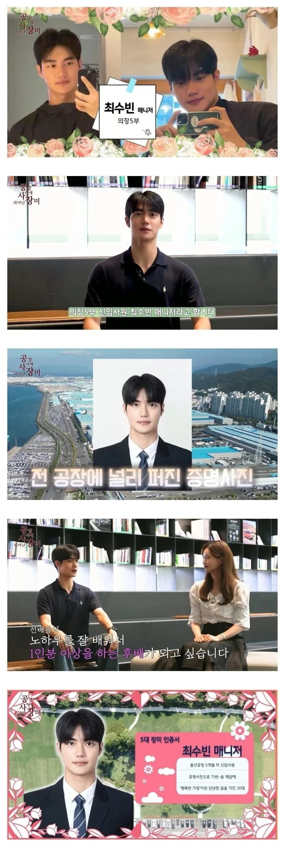 현대차 신입사원 근황