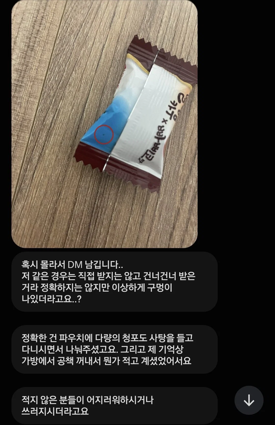 홍대에서 ㅁ약 의심되는 사탕 배포되서 난리나는 중 · 9번째 이미지