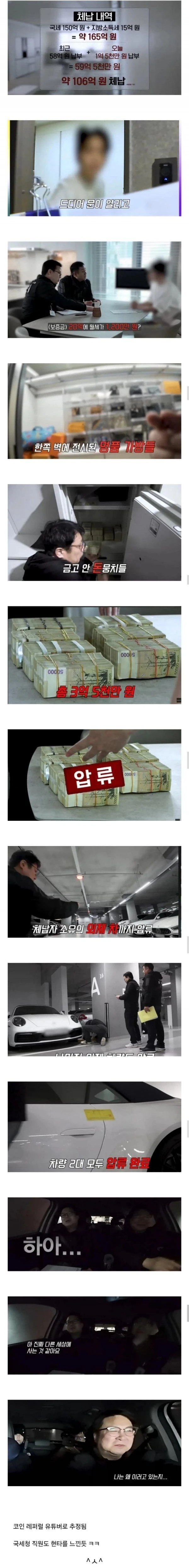 국세청 직원 현타왔던 유투버
