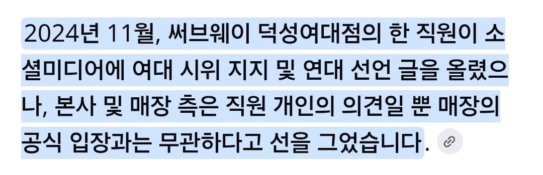 동덕여대 시위 당시 웃겼던거 · 3번째 이미지