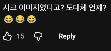 💃 리센느 원이가 자컨 촬영 후 걱정한 이유 · 5번째 이미지