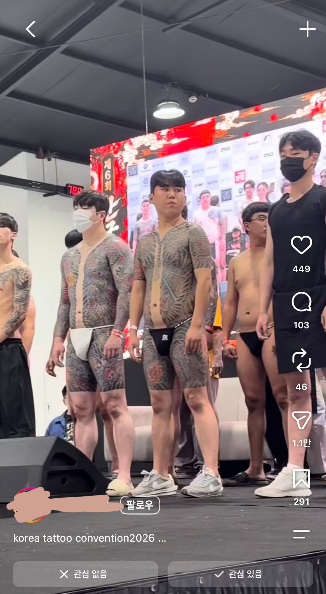 혐) 한국 타투 대회 · 1번째 이미지