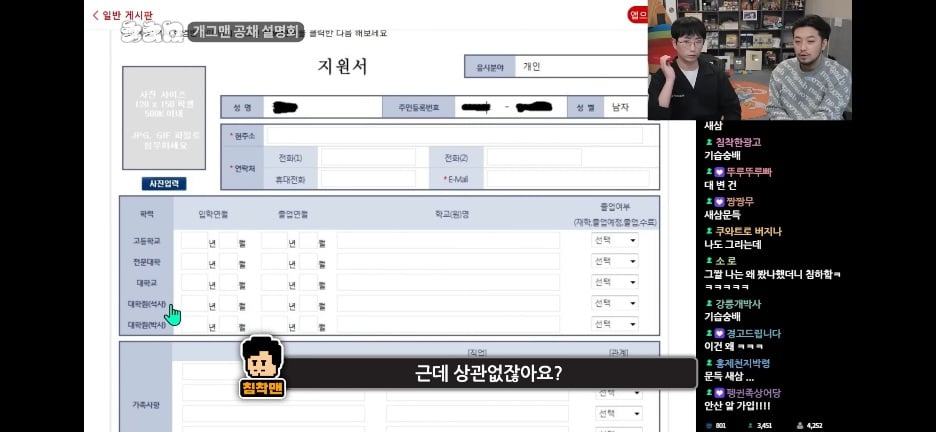 개그맨한테도 학벌이 중요한 이유 · 37번째 이미지