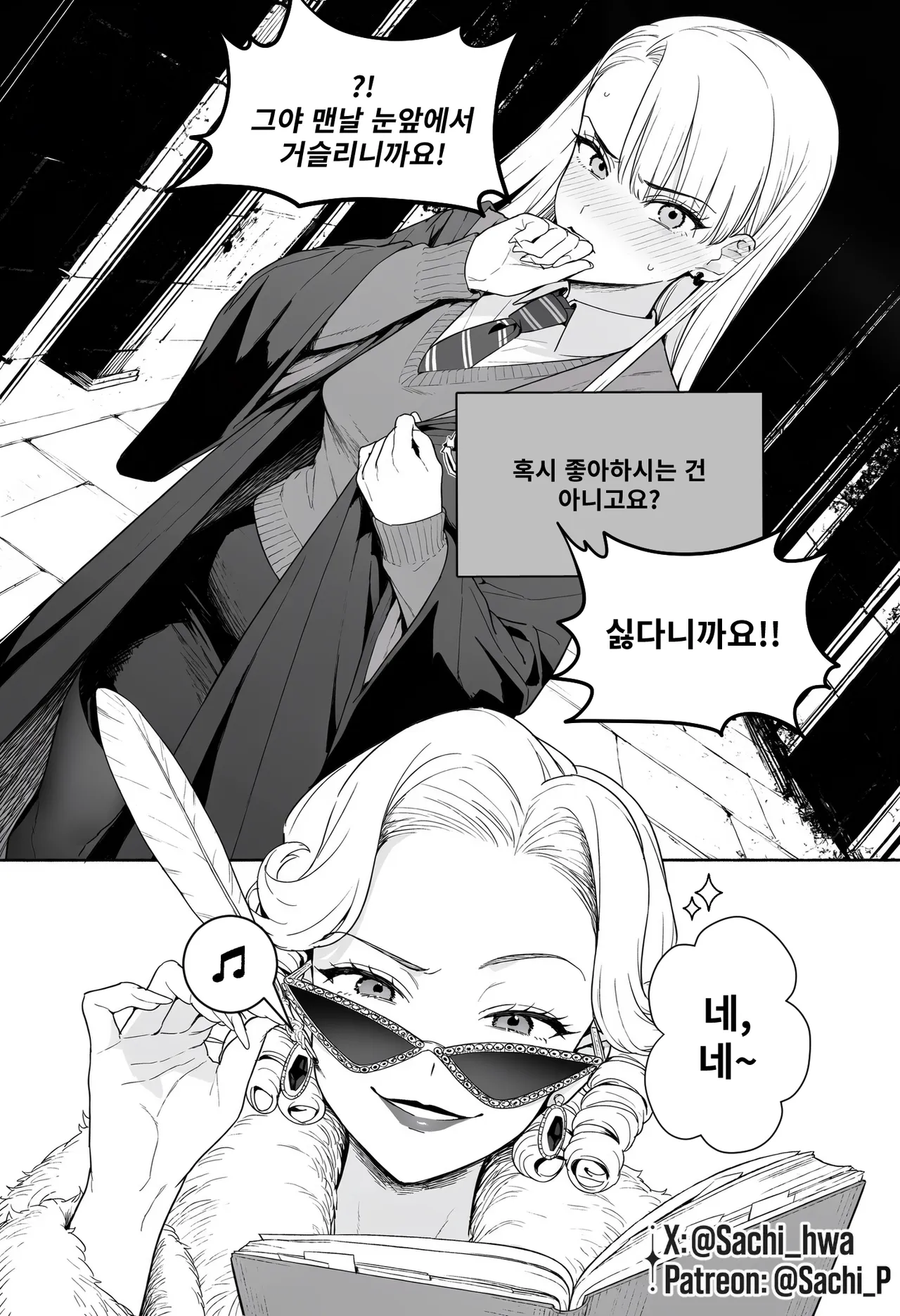 ㅆㄷ) TS 말포이 만화는 이 집이 맛집인 듯 · 30번째 이미지