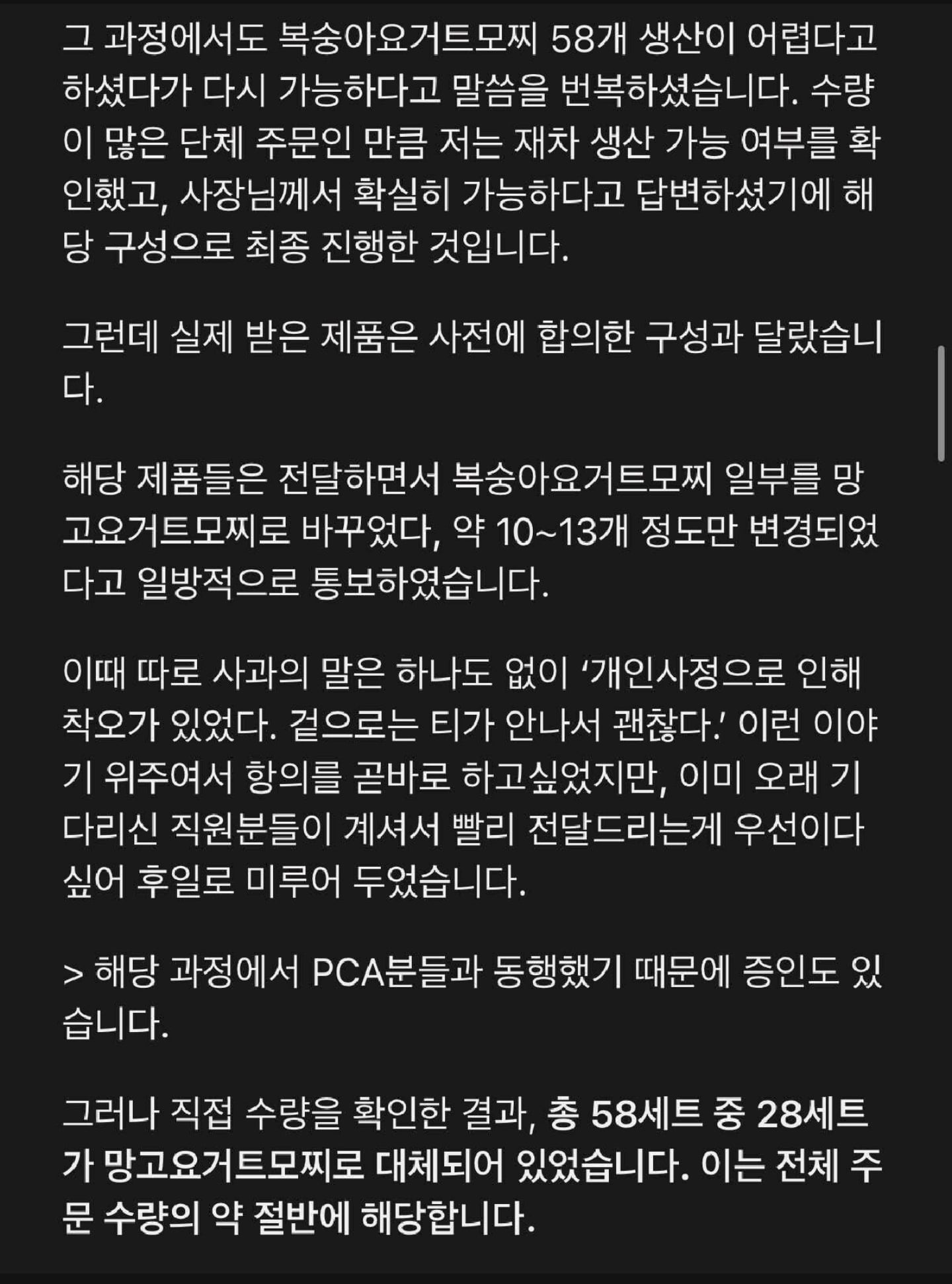 ㅅㅇ) 동탄 생과일모찌사건 · 3번째 이미지