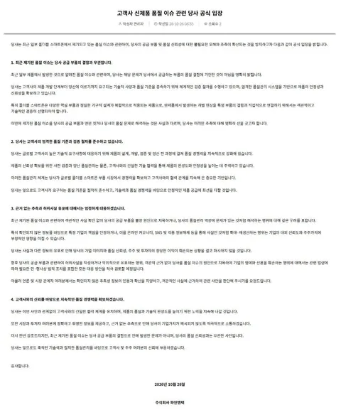 깨진건 아이폰 듀오 터진건 힌지부품 제조사 · 4번째 이미지