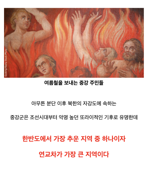한반도에 있는 개또라이 같은 지역 · 9번째 이미지