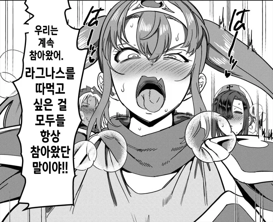 파티에서 추방된 마법사, 서큐버스가 되다.manhwa · 19번째 이미지