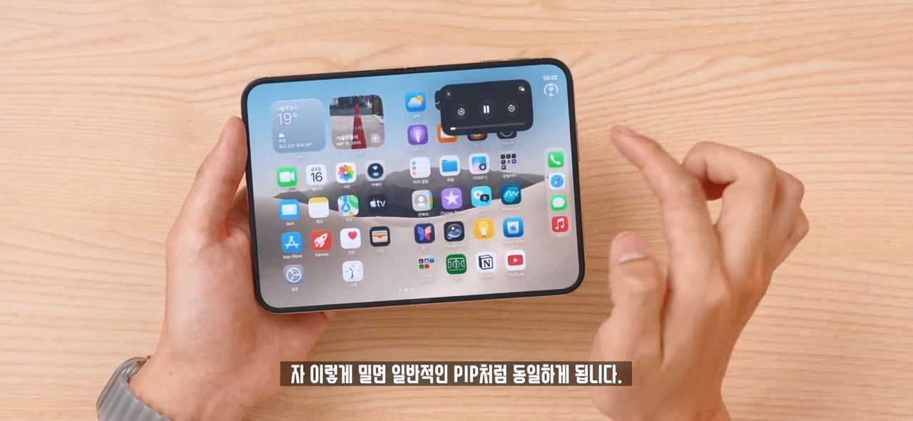 잇섭의 아이폰 듀오 멀티 태스킹 리뷰 ㄷㄷㄷ · 22번째 이미지