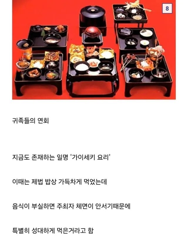 조선통신사가 밥상에 불만이 많던 이유 · 9번째 이미지