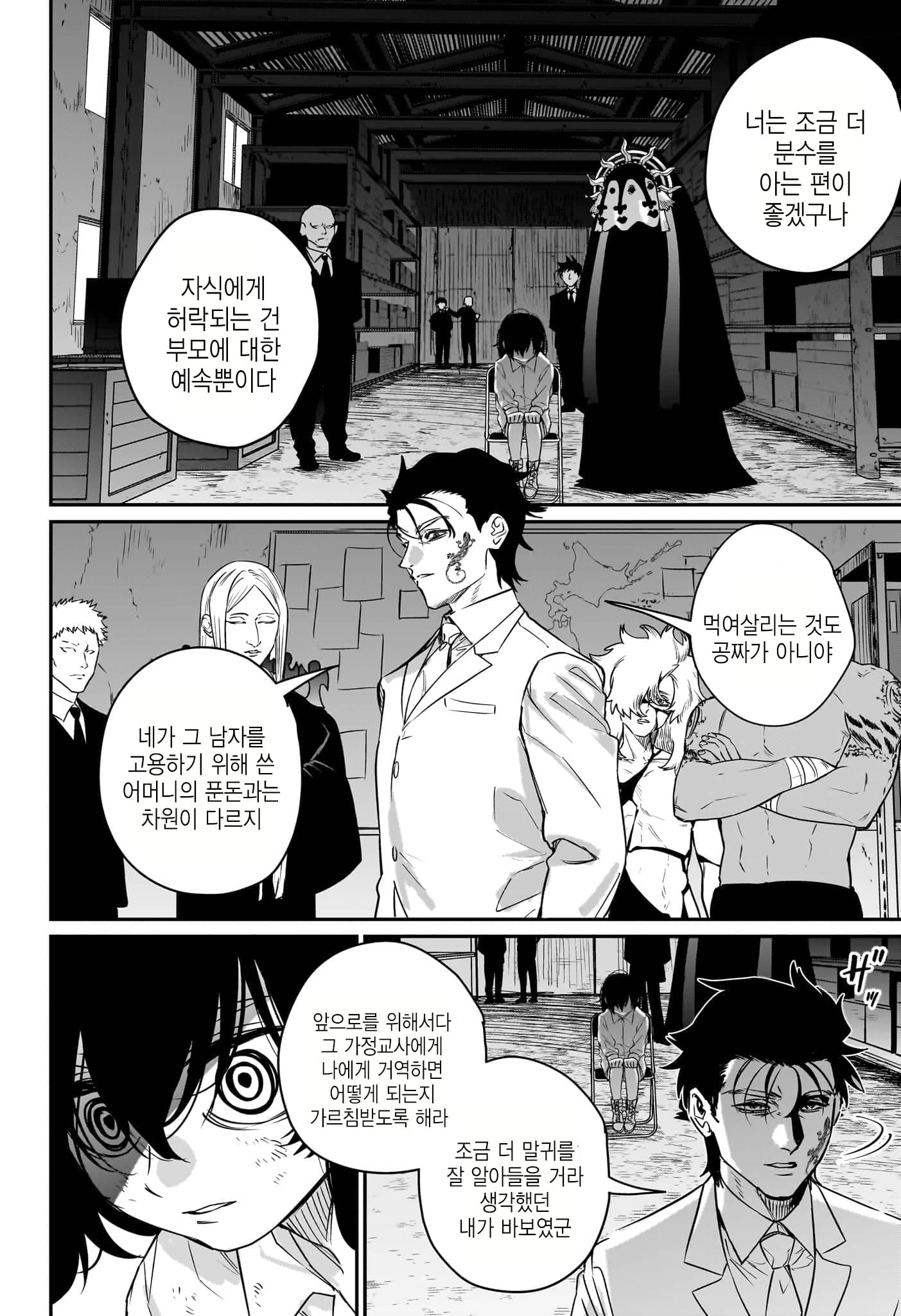 어린마녀와 가정교사 만화 · 32번째 이미지
