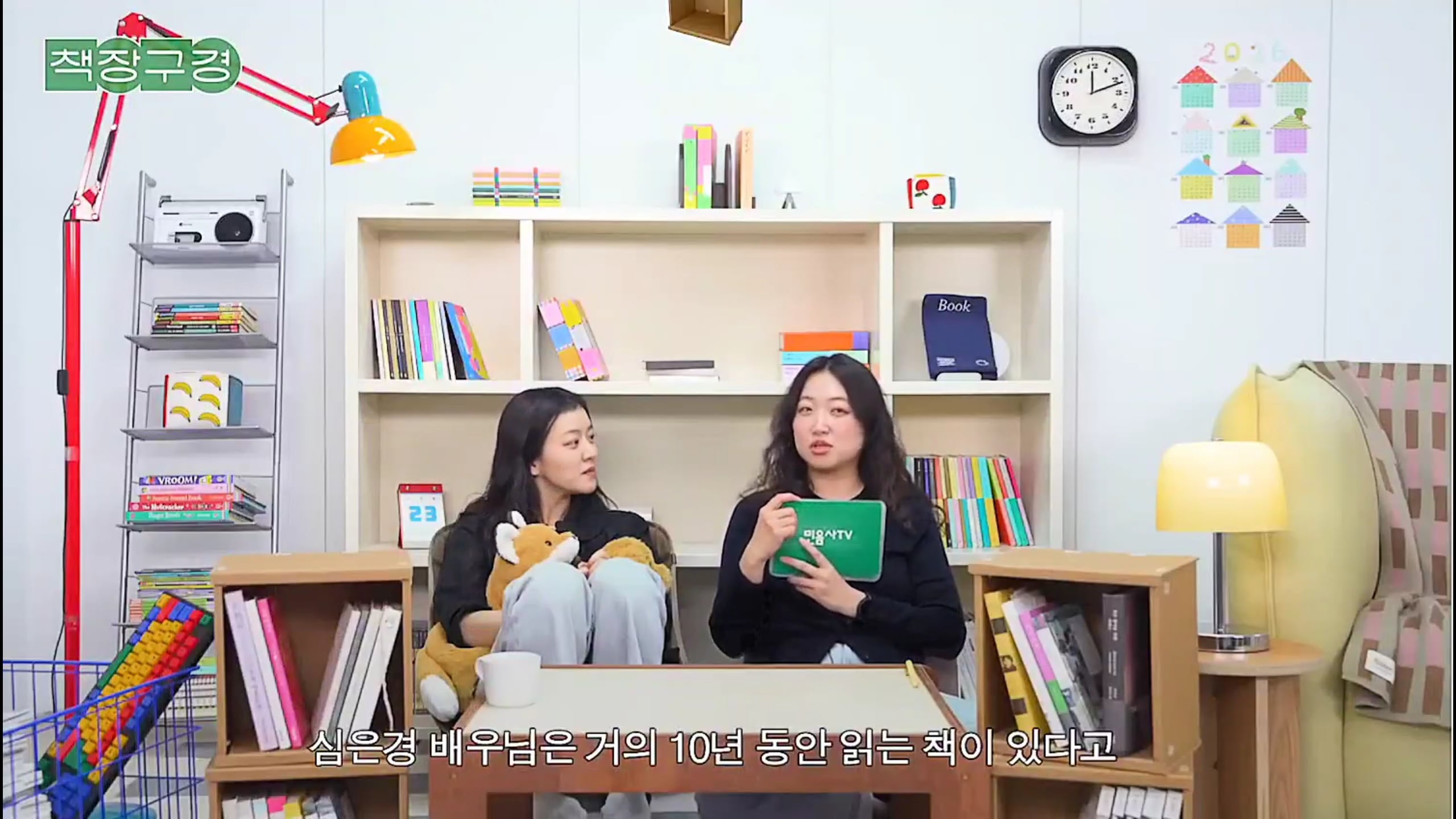 심은경 뒷담화하는 고아성 · 7번째 이미지