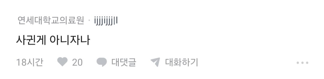 썸녀랑 키스 중 가슴 만졌더니 고소당할 것 같다는 블라인 · 8번째 이미지