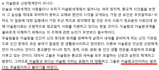 프랑스사태로 이슬람 까/빠가 싸우는데 · 1번째 이미지