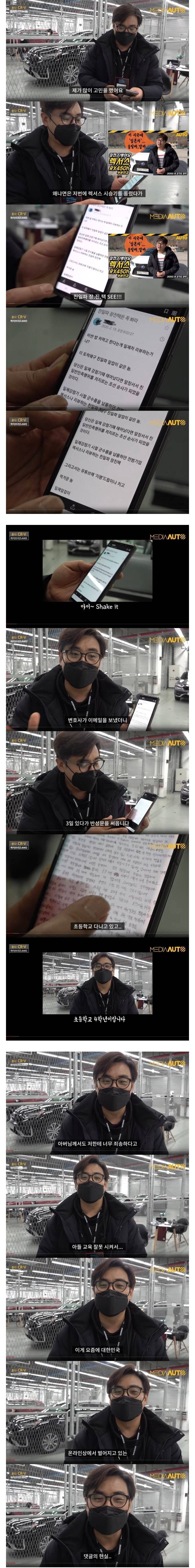 악플러를 고소한 유튜버가 받은 반성문