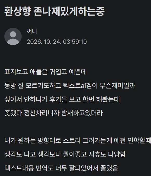 현재 평가 미친 야겜 · 7번째 이미지