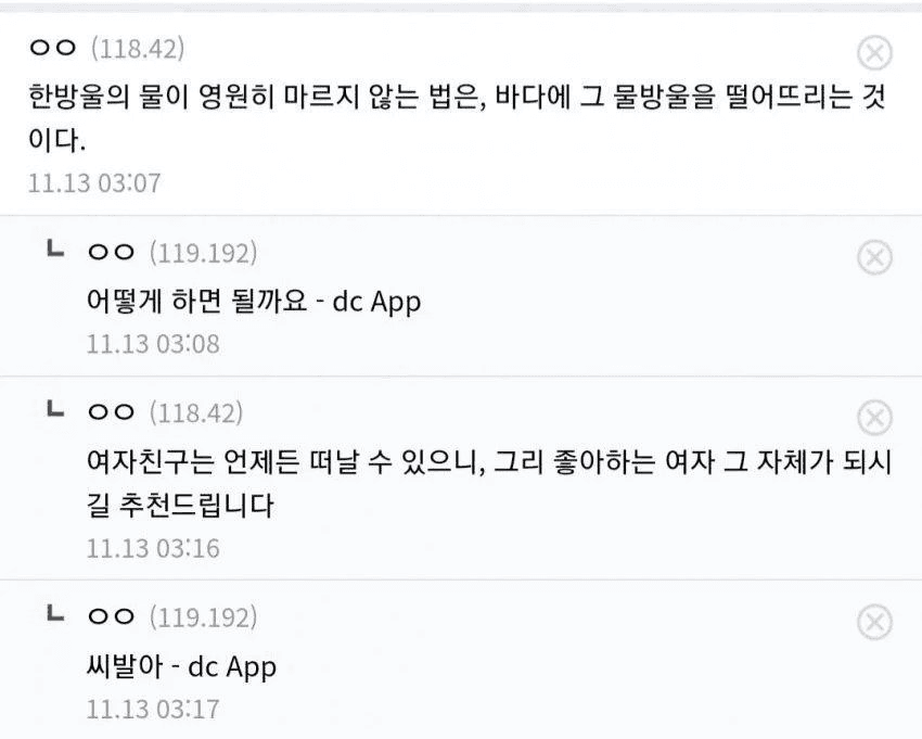 여자친구가 없어 너무 외롭습니다 · 2번째 이미지