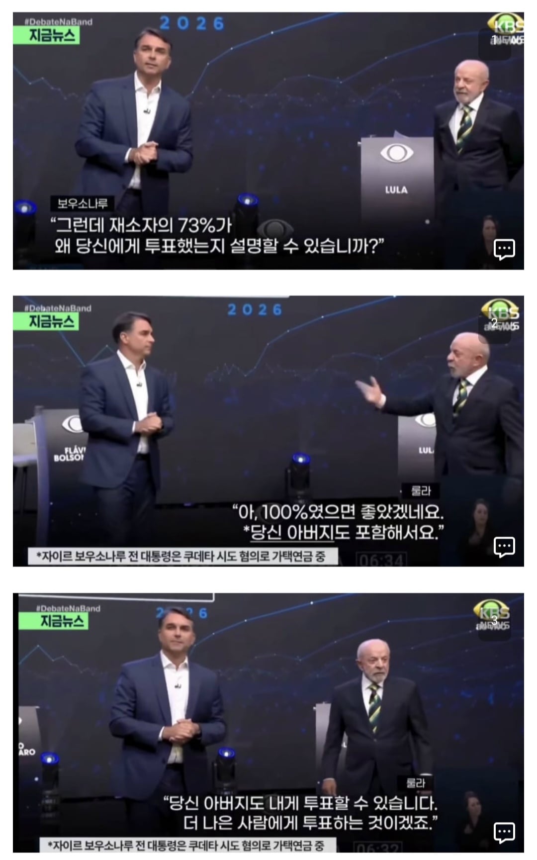 브라질 대선) 기 존나 쎈 룰라 대통령