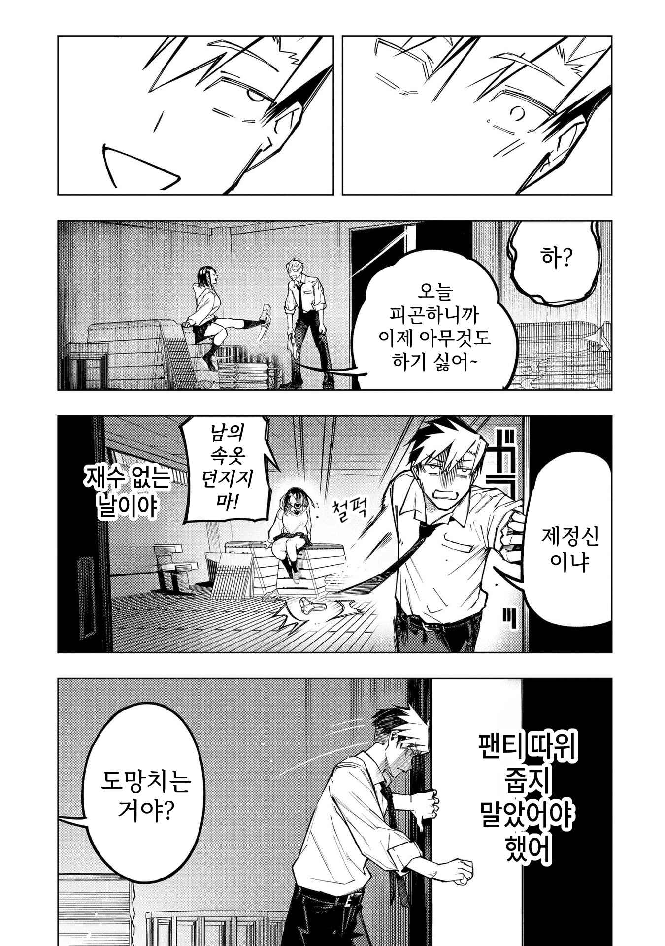 ㅇㅎ) 안녕하세요 쓰레기 럽코 가져왔습니다 이런건 같이봐요! (2) manhwa · 2번째 이미지