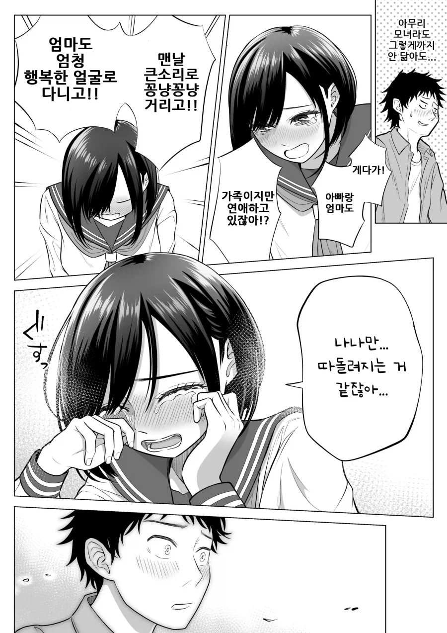 뇌가 읽히길 거부한 만화.manhwa · 23번째 이미지