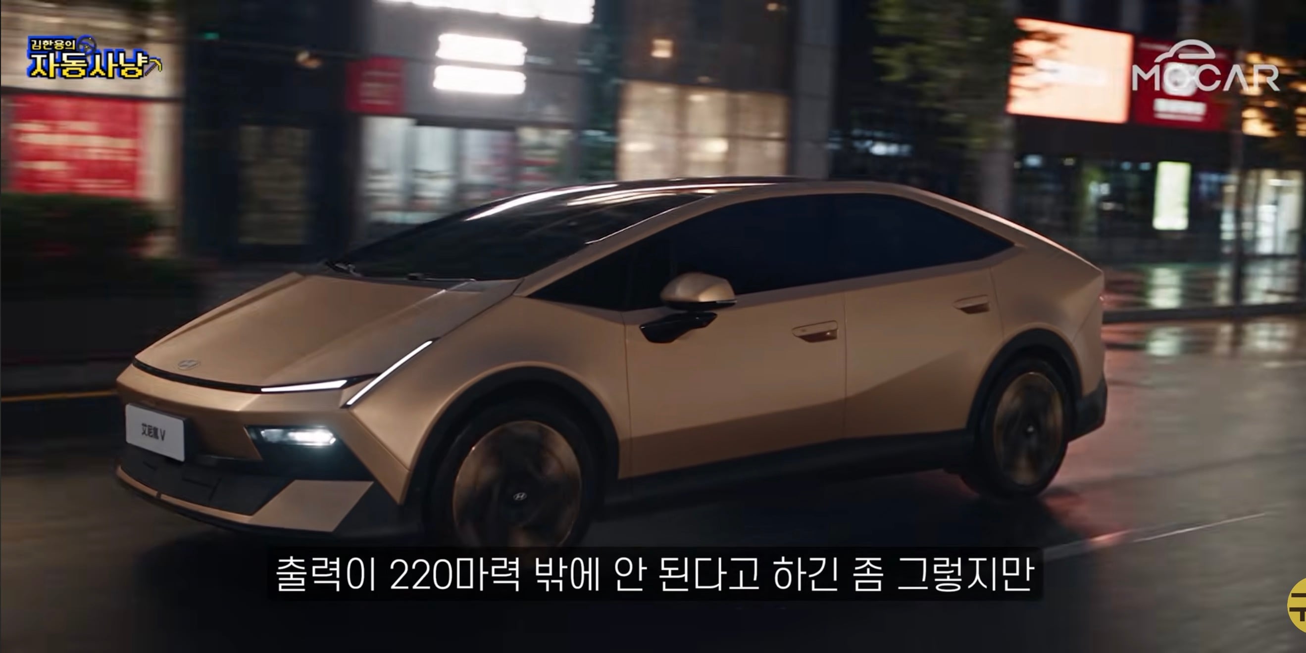 현대가 아이오닉V를 국내에서 판매하지 못하는 이유 · 3번째 이미지