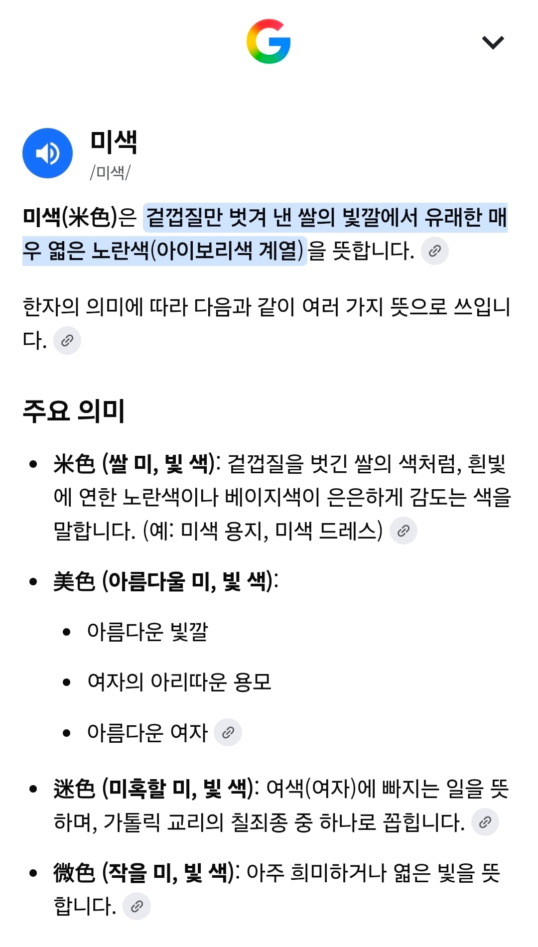 재난문자가 실종자들 찾는데 도움되는중 · 6번째 이미지