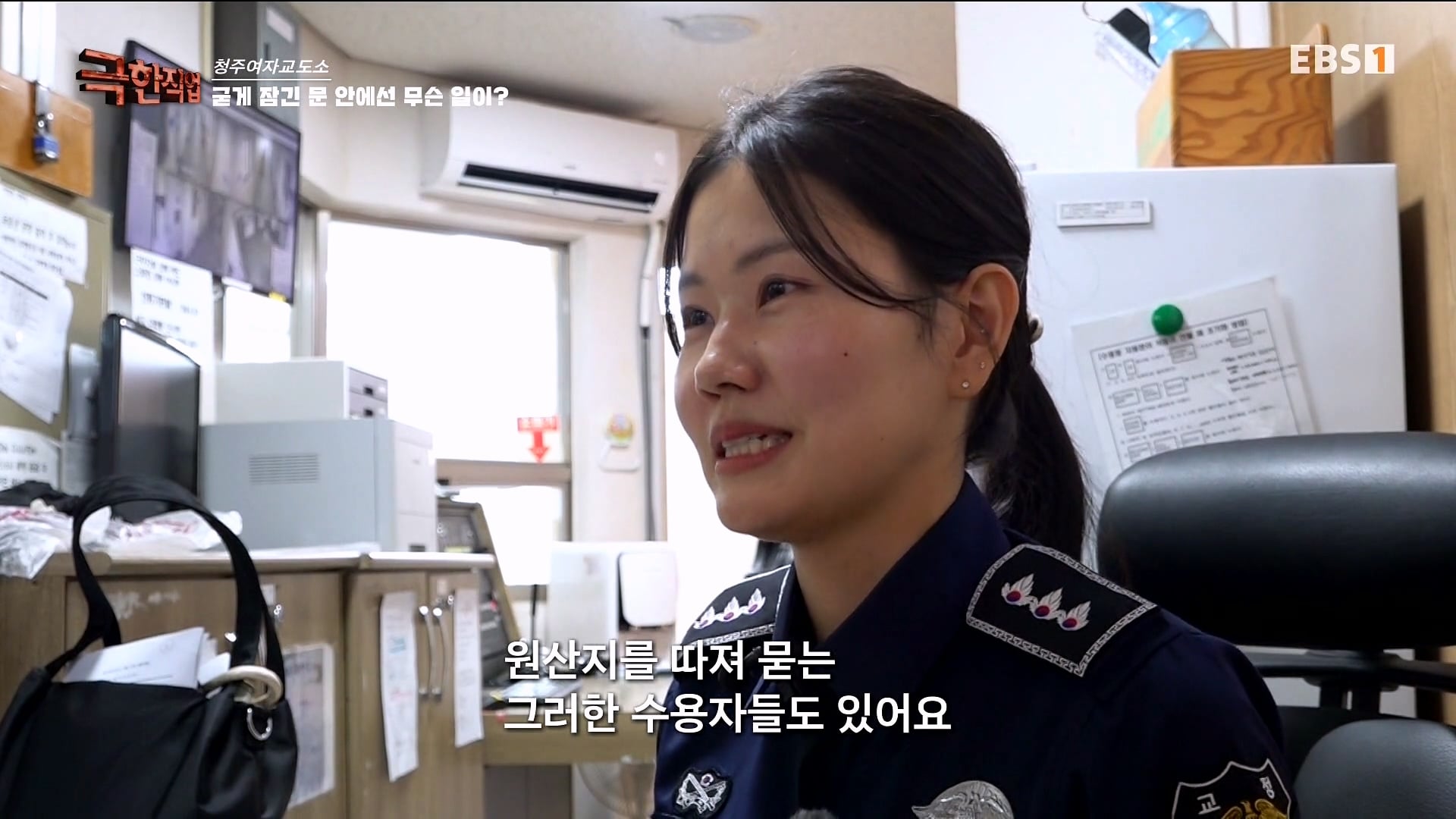 진짜 극한직업이라는 청주 여자교도소 교정직 공무원들.jpg · 5번째 이미지