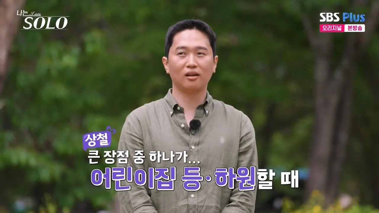 나는솔로 하이닉스 생산직 형님의 자신감 ㄷㄷ..jpg · 13번째 이미지