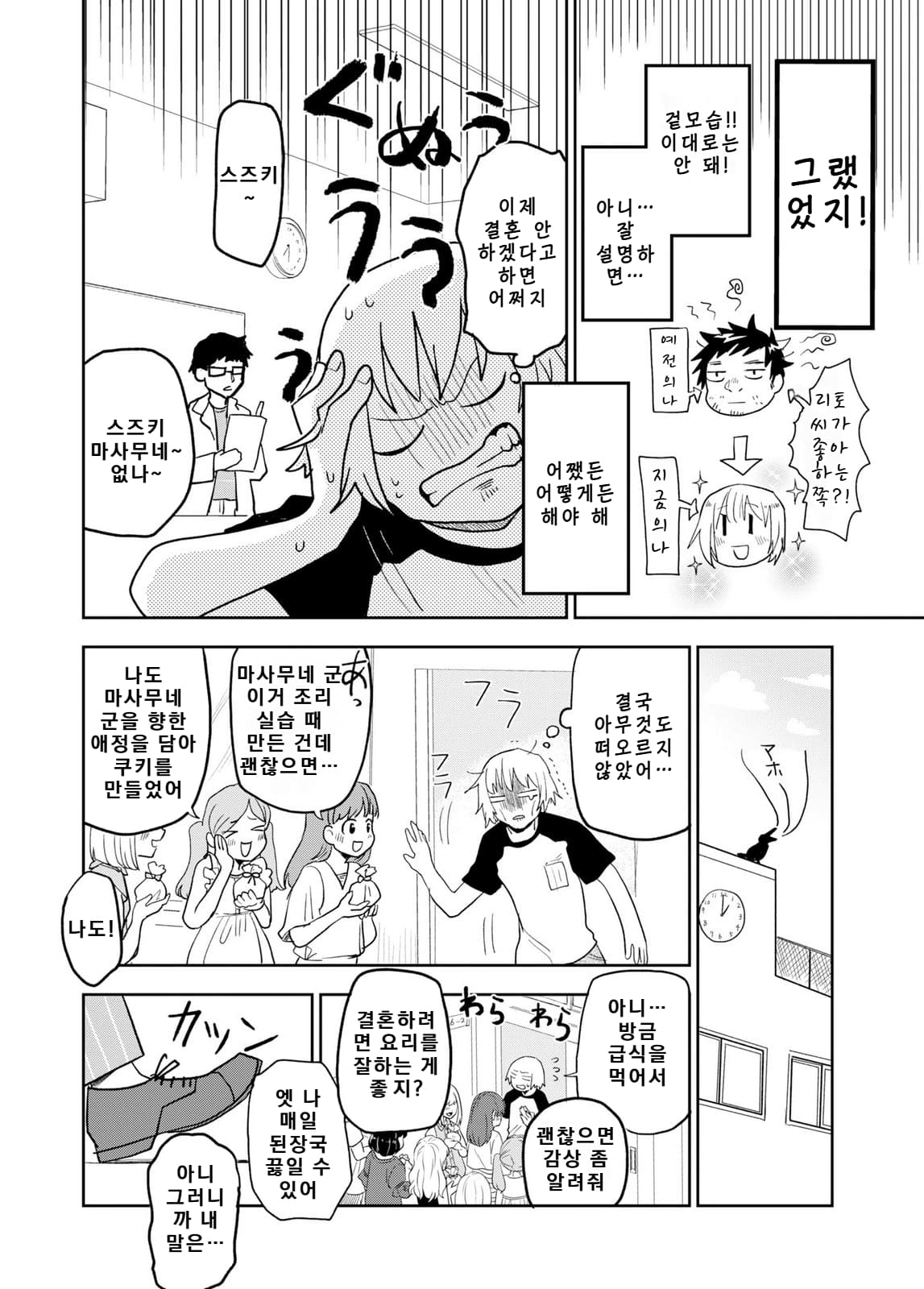 쓰레기만화 가져왔습니다 이런건 같이봐요! (3) manhwa · 14번째 이미지