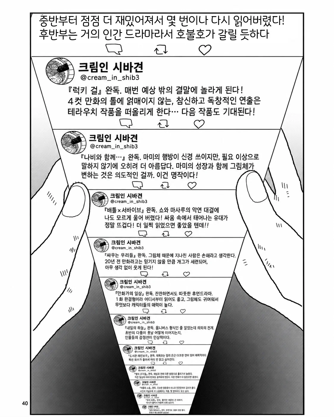 ㅆㄷ,스압)공짜로만화를읽는방법.manhwa · 40번째 이미지