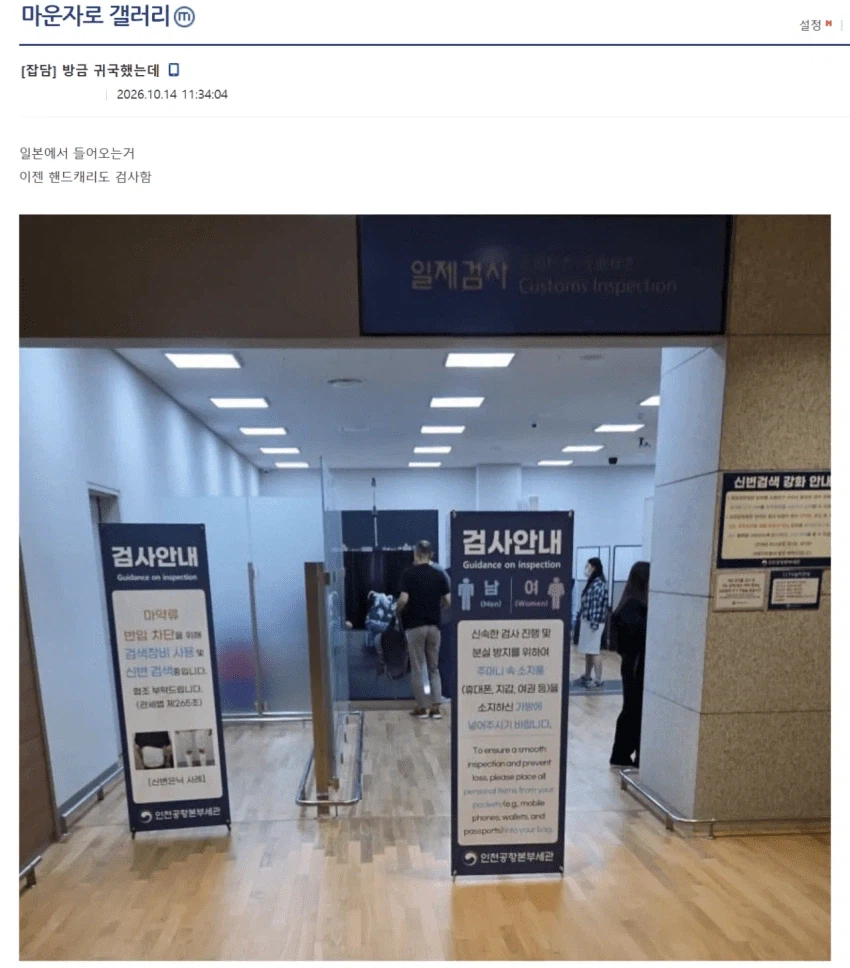 열일하는 대한민국 관세청 근황 · 3번째 이미지