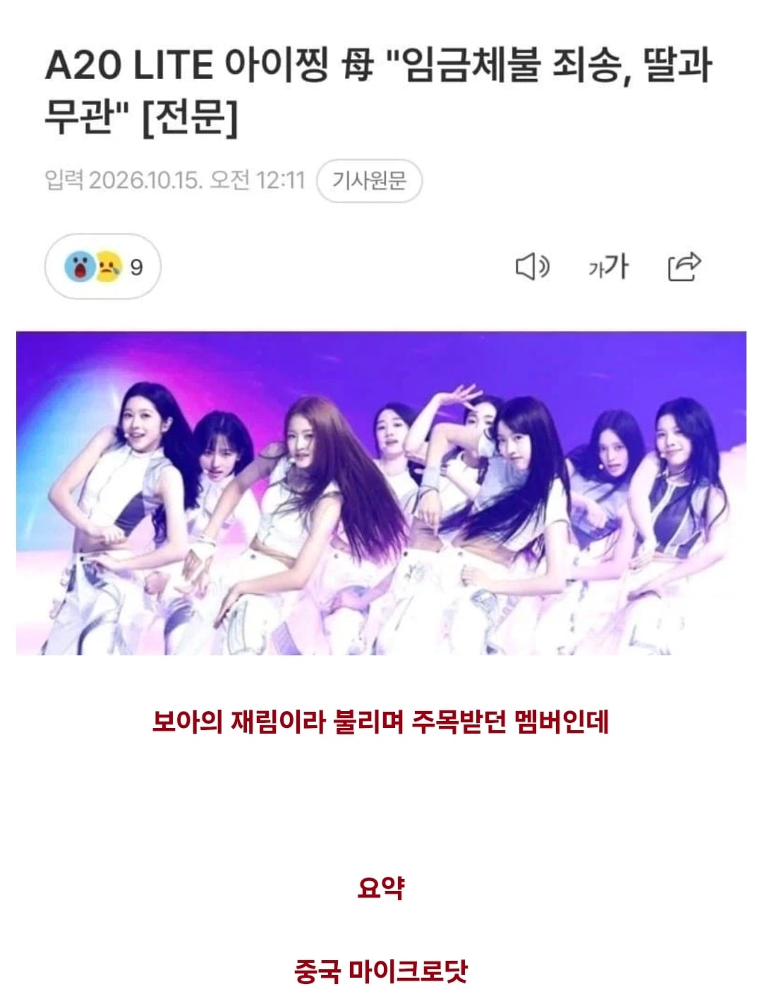 데뷔하자마자 멸망각 이수만 데뷔그룹 · 2번째 이미지