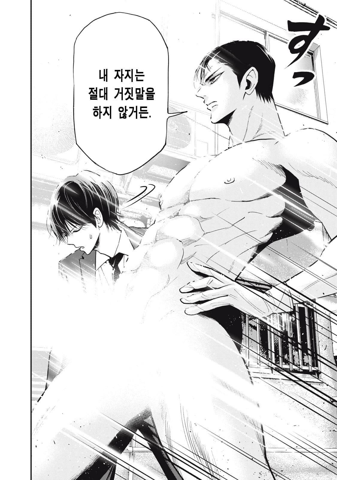 ㅇㅎ) 알몸 전라형사 만화 manhwa · 22번째 이미지