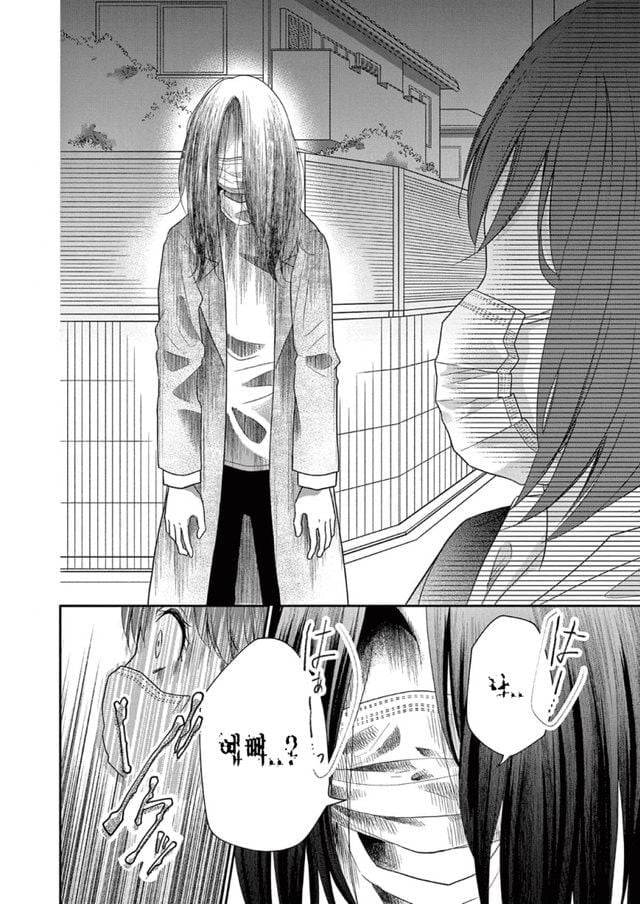 약혐) 입 찢어진 여자 Manwha · 3번째 이미지