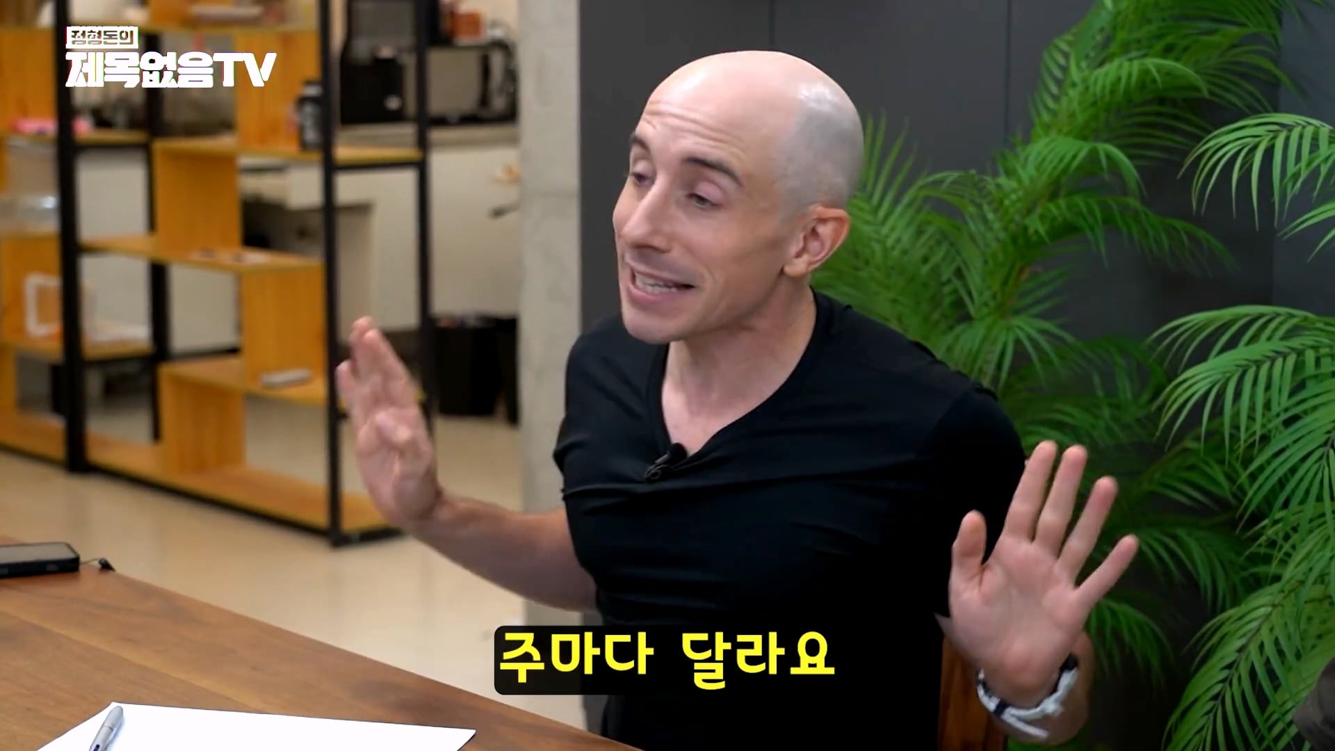 정형돈이 충격 받았다는 미국의 교육제도 · 7번째 이미지
