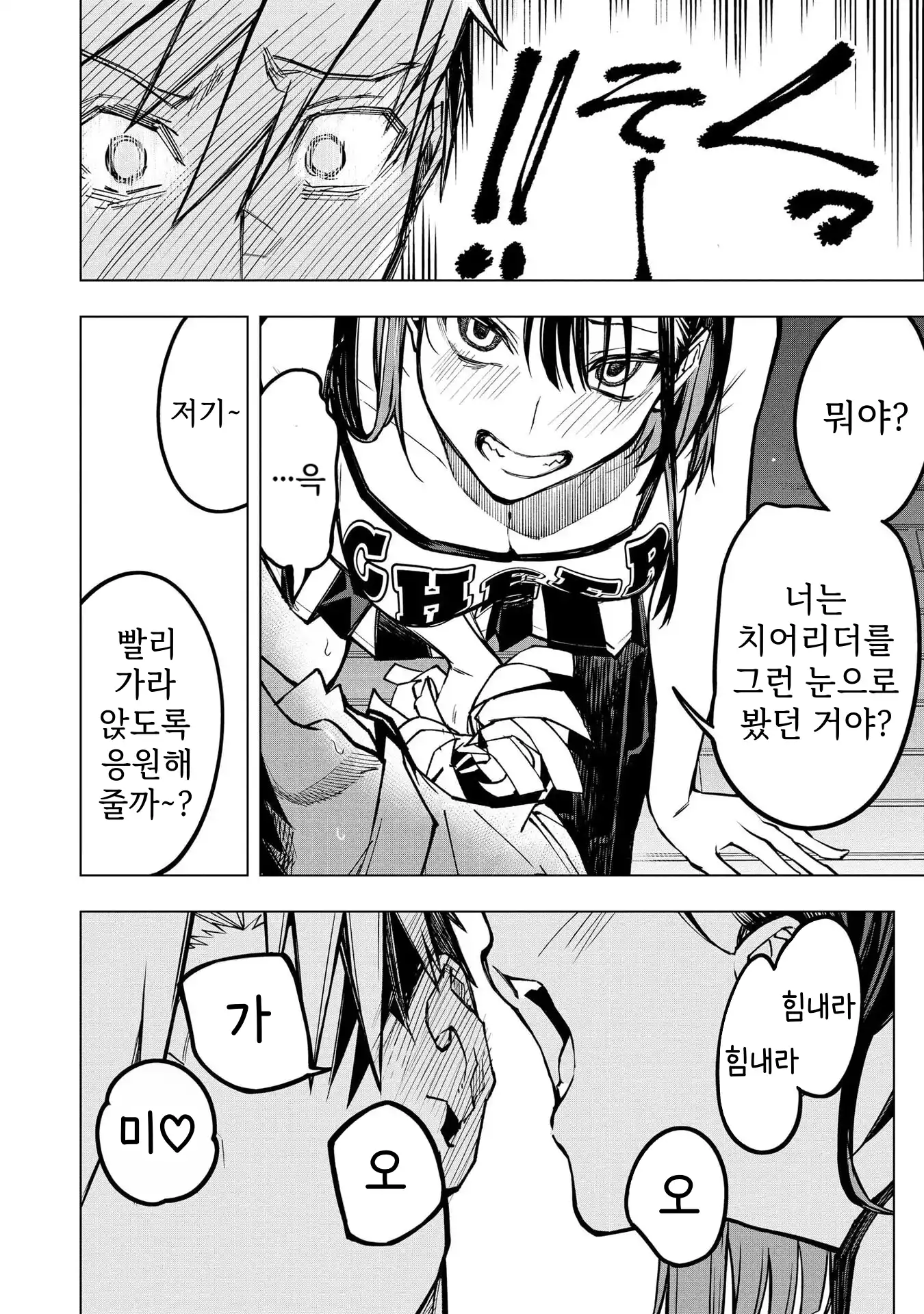 ㅇㅎ) 안녕하세요 쓰레기 럽코 가져왔습니다 이런건 같이봐요! (2) manhwa · 42번째 이미지