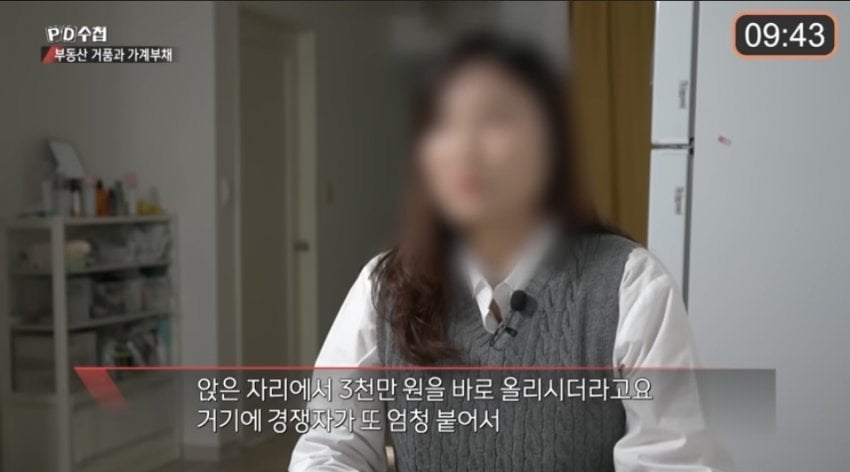 PD 수첩에 나왔던 노원 아파트 영끌한 여자 현재 상황 ㄷㄷ......JPG · 7번째 이미지