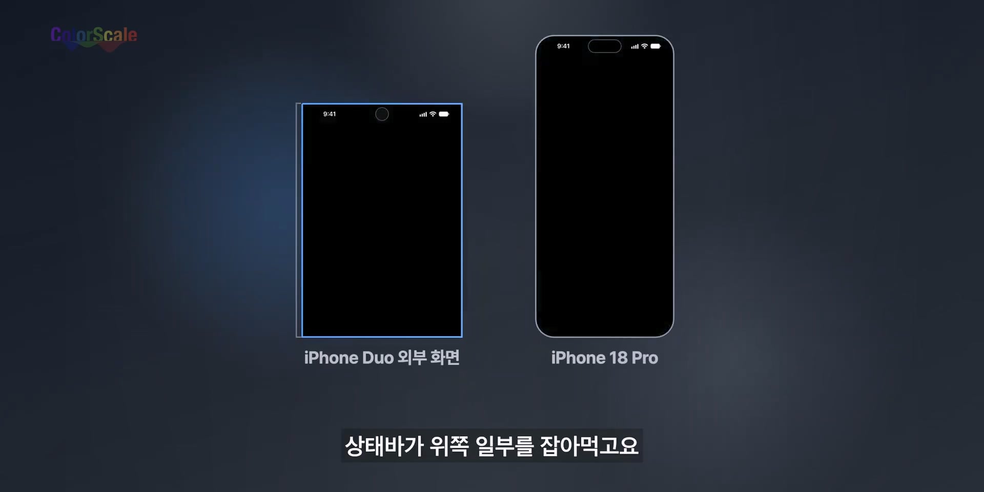 애플 아이폰 듀오의 가장 치명적인 단점 ㄷㄷㄷ · 5번째 이미지
